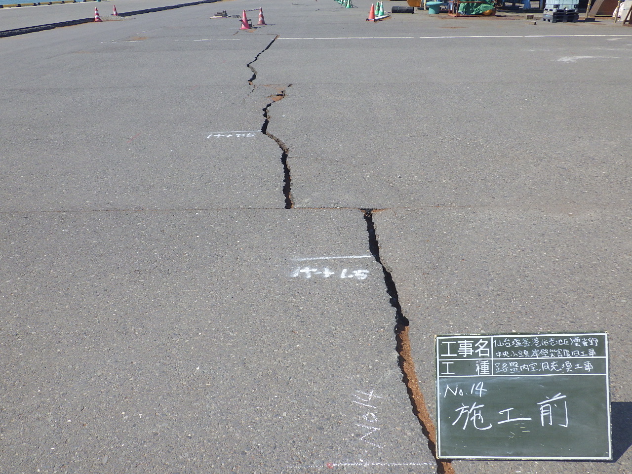 地震などの災害による復旧工事について (事例集・メディア掲載